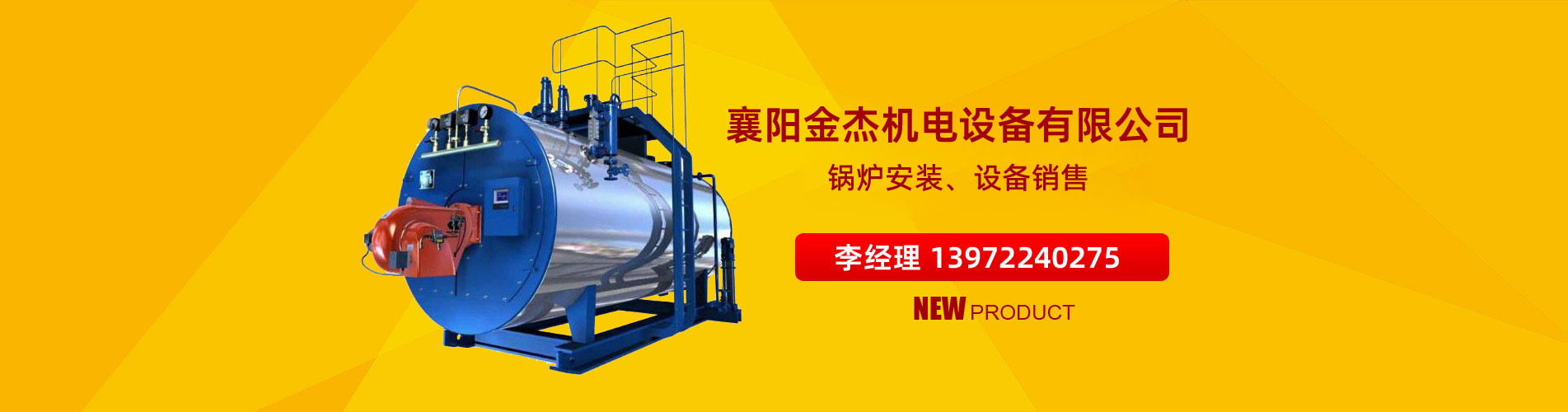 襄陽金杰機電設(shè)備-高瞻遠囑，放眼未來